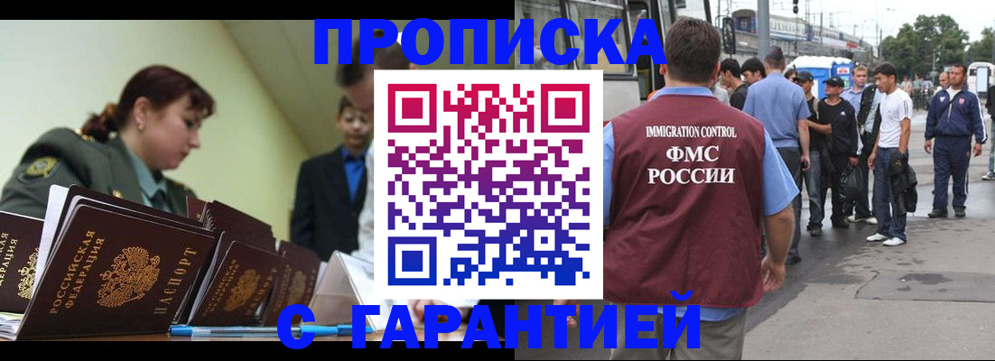 временная регистрация поиск в Твери